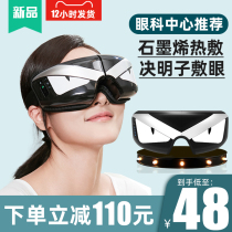 German eye massage instrument eye hot compress relieves fatigue eye bags dark circles eye protection device eye mask