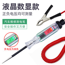 Rilite car repair special tool electrical measuring pen 6V12V24V car repair induction test pen car electrical testing pen