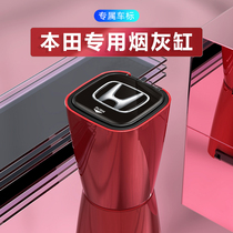 Applicable to Honda car ashtray Accord Civic CRV Haoying XRV Guan Dao Bin Zhi male original interior decoration