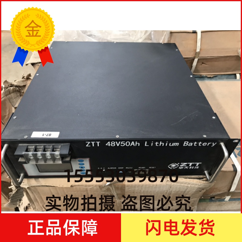 Zhongtian Technology ZTT4850 lithium iron phosphate battery capacity voltage about 48V50AH Spot Zhongtian 4850 brand new