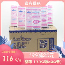 Water skin baby paper box 40 packs of infant skin-friendly cotton towel baby special tissue tissue tissue tissue paper towel