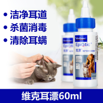 French Vic Ear Drift 60ml Pet Ear Wash Ear Water Dog Ear Mites Cat Clean Ears