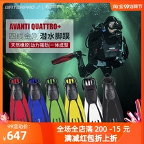 Mares Quattro four-wire Diamond adjustable spring professional diving frog shoes deep diving fins scuba strong power
