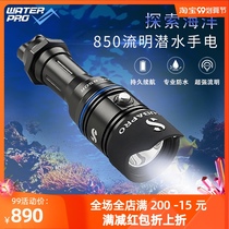 Scubapro American diving flashlight 300 m waterproof anti-corrosion LED bright Nova lignt 850R