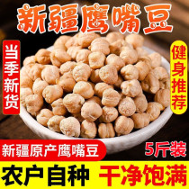 Xinjiang Super Chickpea Cooking Porridge Soy Milk Chicken Heart Bean Grain Coarse Grains Low Fat Fitness Ingredients 5kg Pack
