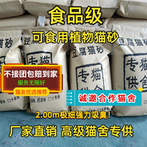 Fine plant pure tofu cat litter mixed cat litter 20KG 40kg dust-free deodorant fine 60L factory direct sales