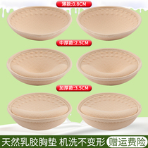 Latex breast pad with chest size and breast taste specialized swimsuit bra sports underwear thickening replacement underwear pad