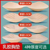Latex chest pad insert thickened gathering sports underwear integrated beauty back bra coaster summer thin gasket