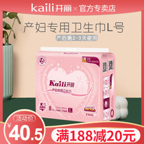 Kai Li pregnant women towel nursing maternal sanitary napkins send 2 paper underwear postpartum L Code 8 pieces KC2008