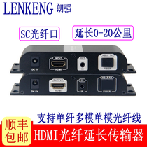 Langqiang LKV378 single-fiber single-mode multi-mode HD HDMI optical transceiver hdmi to Fiber Extender computer monitor