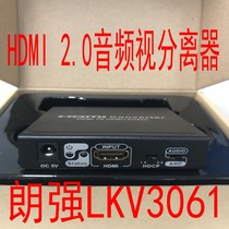 lenkeng LKV3061 HDMI 2 0 audio separator HDCP1 4 HDCP2 2 interconversion 4 Kx2K @ 60H