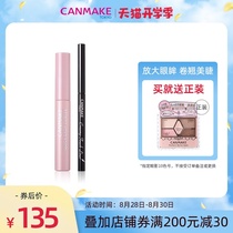  canmake Ida eyelash set eyeliner glue pen cream eyelash raincoat bottoming styling Long-lasting curling waterproof