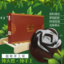 Miao soap official acne cleaning mite removal face soap Female cleansing oil control temperature multi-effect net celebrity handmade soap