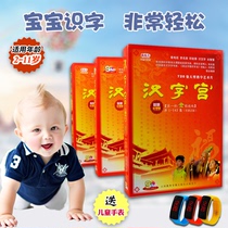 Chinese character Palace Full set of DVD discs Childrens enlightenment puzzle literacy direct reflection literacy Baby literacy toy cards
