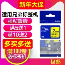 Brother labeling machine ribbon 12mm9 18 24 PT-E100B D210 D200 paper tape