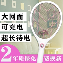 Electric mosquito swatter rechargeable household powerful two-in-one mosquito killing swatter super mosquito trap lamp drive artifact fly swatter