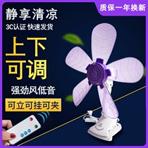 Electric fan clip-type student bed small fan bedside wall silent summer dormitory clip fan desktop small electric fan
