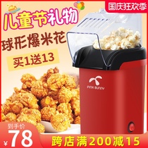 Fully automatic household popcorn machine non-commercial electric popcorn machine popcorn machine popcorn machine June 1 childrens gift snacks