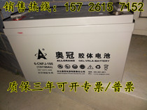 Olympic Crown maintenance-free battery 12V100AH solar 6-GFMJ-100 DC screen UPS power supply EPS