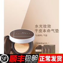 tommark Gold Bandage Tang Meike White Bandage Air Cushion bb Cream Isolation Concealer Lasting Oil Control Dry Skin Moisturizing