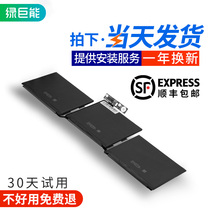 Green giant energy Apple macbook pro laptop battery A1713 A1708 computer air 13 inch 15 inch 11 inch 16 years non-original laptop battery