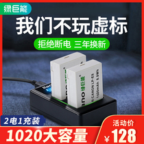 Green giant Canon 600d camera battery 700D charging set dual USB charger 550D micro single wall plug 650D SLR battery LP-E8 charger non-original