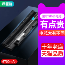 Green giant can Dell N4050 N4010 N4010 N4110 15R17R 15R17R notebook battery universal N5110 3450 2420 n5