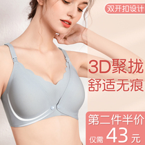 Breast-feeding underwear gathering anti-sagging postpartum feeding sleep can wear autumn and winter pregnant womens bra special pre-opening buckle during pregnancy