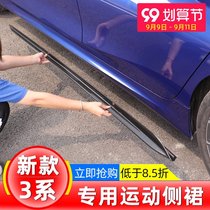 Suitable for 20-22 BMW New 3 Series side skirt carbon fiber decorative stickers surround body modification kit supplies