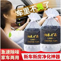Jiazaki Recommended On-board Bamboo Charcoal Bag Car Special To Taste Carbon with Peculiar Smell Removal of Formaldehyde Activated Carbon New Car