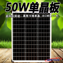 50w solar panel 12v photovoltaic power generation panel Polycrystalline monocrystalline solar panel Portable solar panel charging outdoor 24v