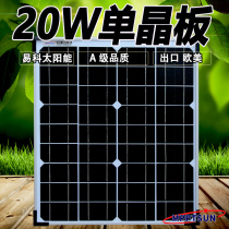 Class A 20w watt monocrystalline solar panel 12v Portable solar charging panel Outdoor 12v20w