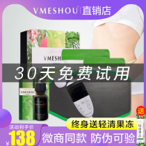 vmeshou Weimi thin womens belt new hot compress external compress package Miwei thin official micro-business with the same official website