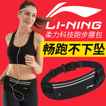 Li Ning sports running fanny pack outdoor close-fitting mens and womens ultra-light fashion invisible ultra-thin small multi-functional mobile phone bag