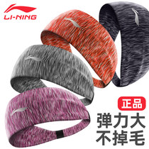Li Ning Yoga hair band sweat belt sports head head wear sweat-absorbing head scarf Female fitness antiperspirant running basketball man