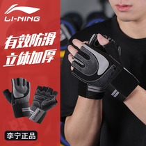 Li Ning fitness gloves mens and womens equipment training half finger protection wrist movement draw up horizontal bar wear-resistant cocoon