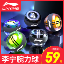 Li Ning Wrist power ball 100 kg Arm force grip ball mens wrist exerciser Centrifugal gyro self-starting training 2
