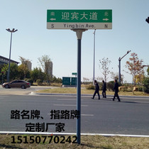 The fourth generation of urban and rural town road traffic signs T-type road brand name signs ABS tray