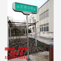 Suqian stainless steel SUS304 traffic signs T-type plate urban and rural road road Road brand name custom manufacturers