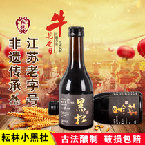 Jiangsu specialty Jiangyin Heidu Liquor 285ml vial 1 Box 8 bottles of pure glutinous rice brewed damaged package compensation