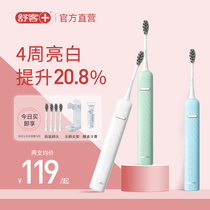 Shuke electric toothbrush couple set automatic super soft hair Sonic rechargeable mens female adult T3