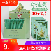 Avocado makeup remover wipes portable face lipstick special makeup remover towel small bag for pregnant women can be individually packaged in individual packaging