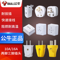 Bull plug without wire triangle plug air conditioner 16a10a three-phase four-wire socket two-pin power socket household