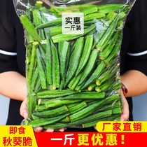 Okra chips 500g-100g pumpkin chips Mixed fruit and vegetable chips Specialty snacks Pregnant women and children snacks