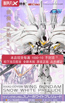 Spot Bandai Soul limited FIX EW flying wing zero change angel up to white snow heavenly Sky Wing