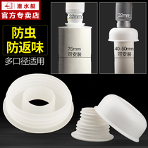 Submarine sewer pipe deodorant seal ring Washing machine drain pipe Sewer deodorant cover Kitchen silicone seal plug