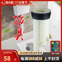 Submarine toilet squatting device stink box cover toilet deodorant squat pit type universal deodorant artifact