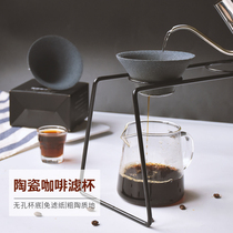 Coffee filter cup free filter paper coarse ceramic filter Cup hand brewed coffee filter tea