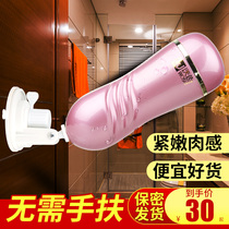 Mens dormitory flying self-defense comfort device male sex toy aircraft Cup real hair mature female invisible artifact true Yin