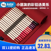 Merlot childrens color pencil oily painting students with kindergarten art 2436 color painting set beginners